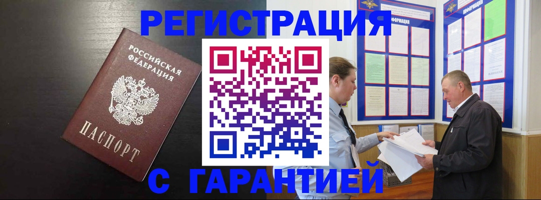 прописка для школы в Елабуге