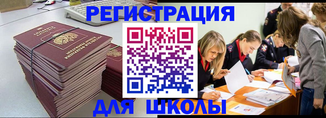 временная регистрация поиск в Елабуге