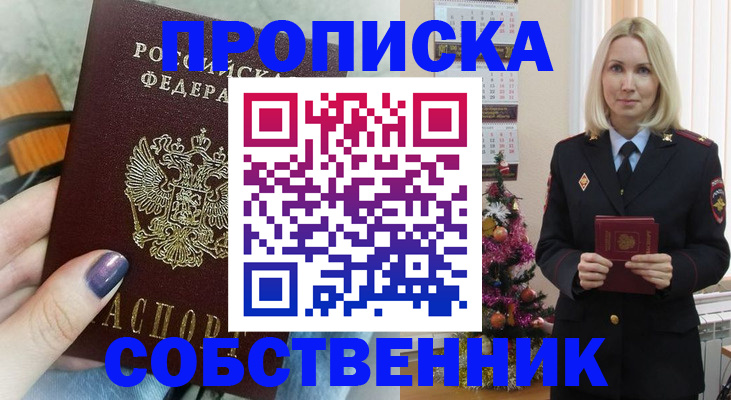 временная прописка в Елабуге